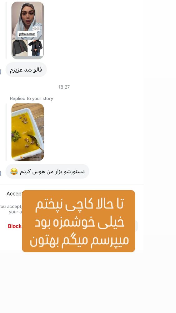  جدید ترین استوری اینستاگرام الهام طهماسبی