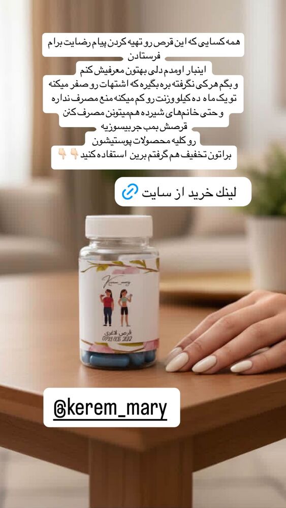  جدید ترین استوری اینستاگرام الهام طهماسبی