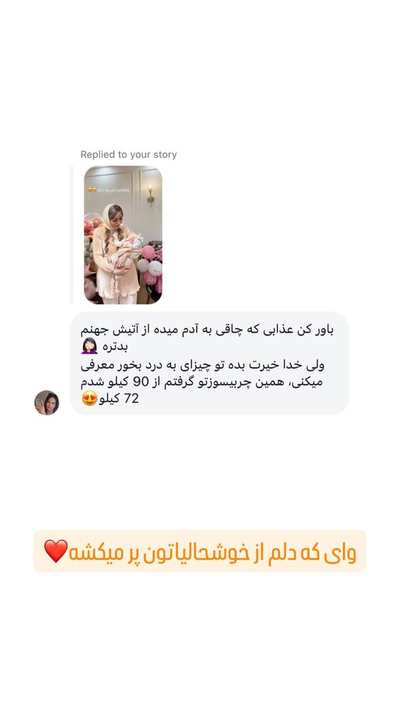  جدید ترین استوری اینستاگرام الهام طهماسبی