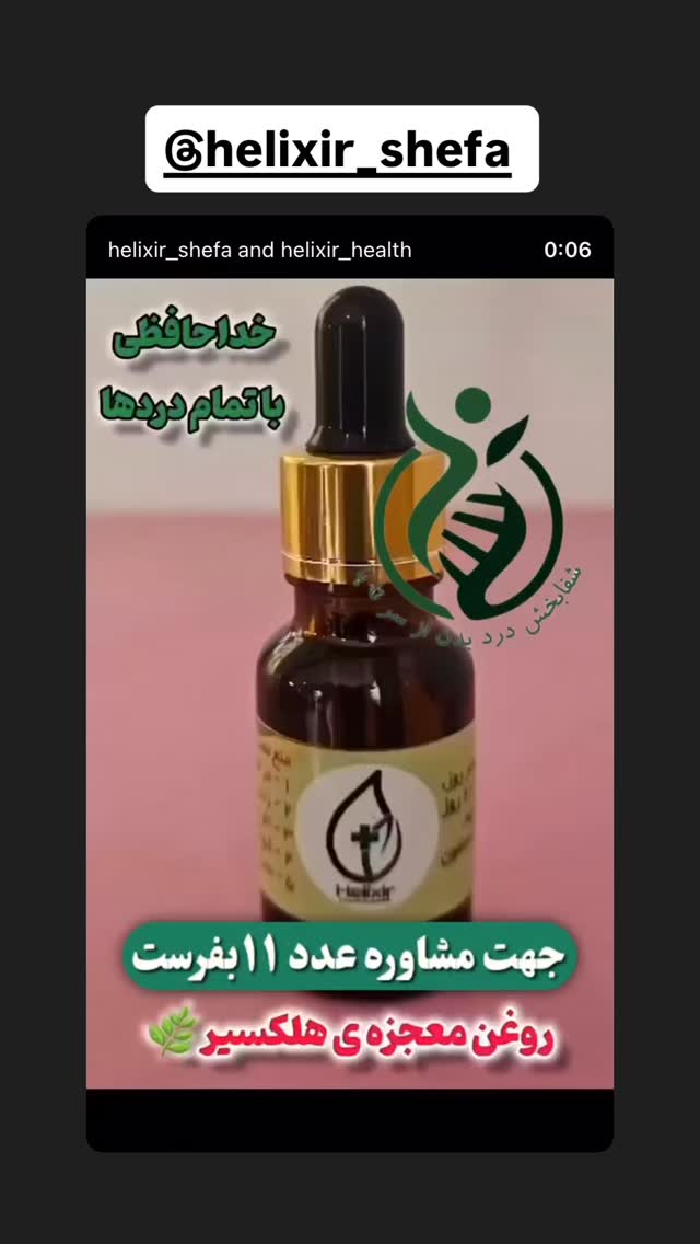  جدید ترین استوری اینستاگرام الهام طهماسبی