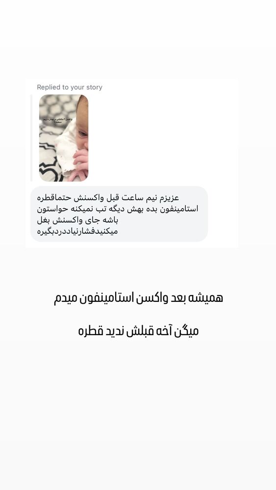  جدید ترین استوری اینستاگرام الهام طهماسبی