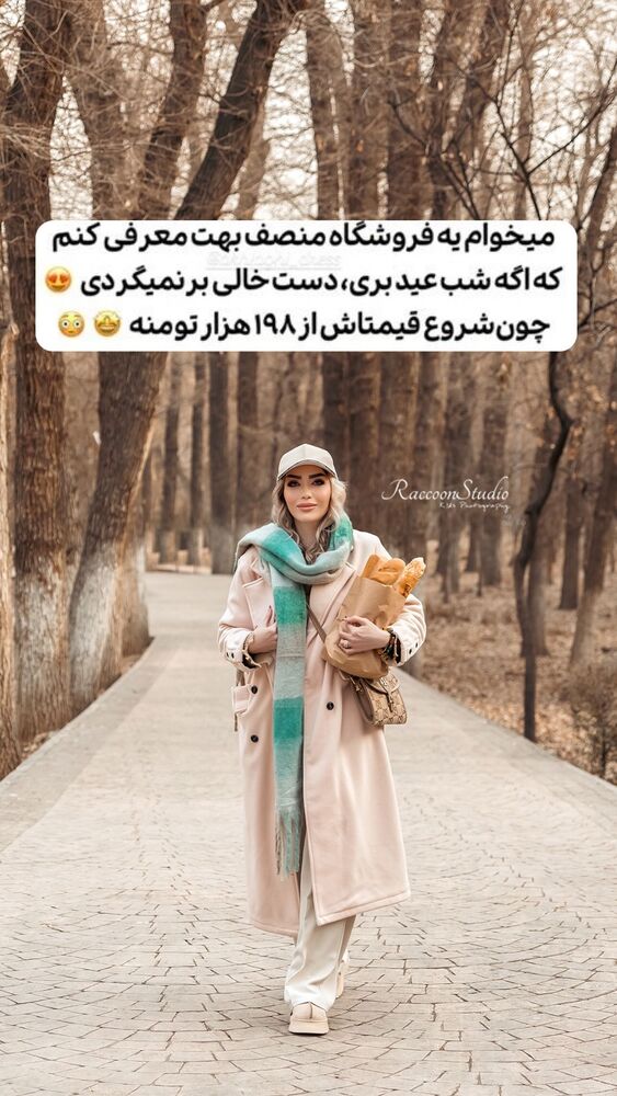  جدید ترین استوری اینستاگرام الهام طهماسبی