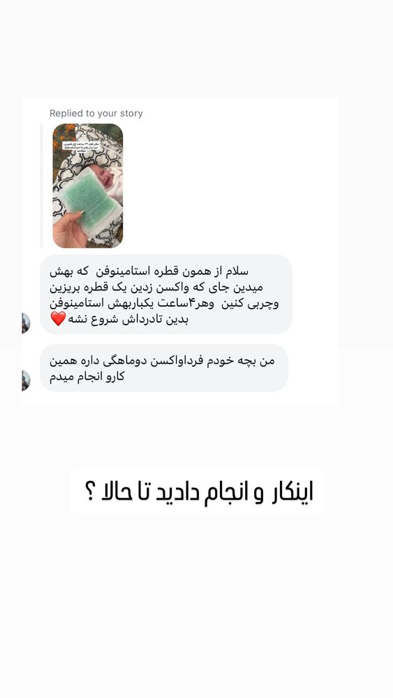  جدید ترین استوری اینستاگرام الهام طهماسبی