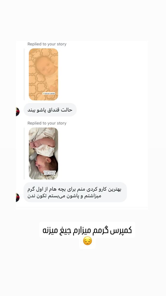  جدید ترین استوری اینستاگرام الهام طهماسبی