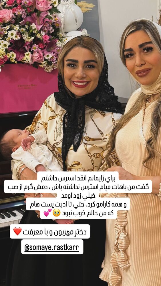  جدید ترین استوری اینستاگرام الهام طهماسبی