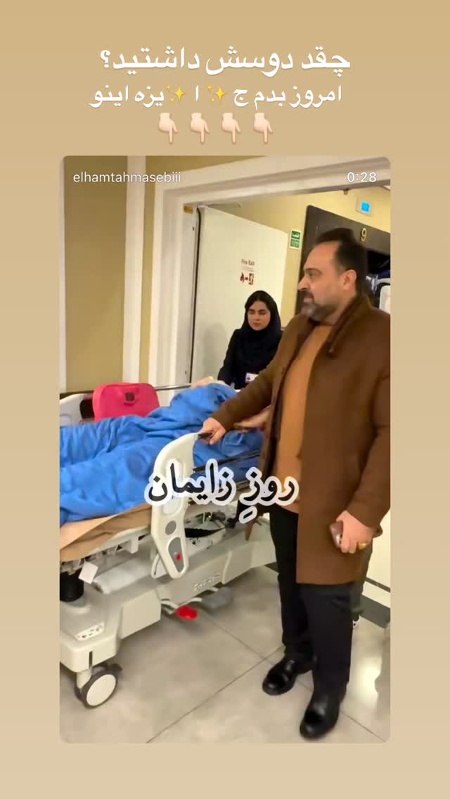  جدید ترین استوری اینستاگرام الهام طهماسبی