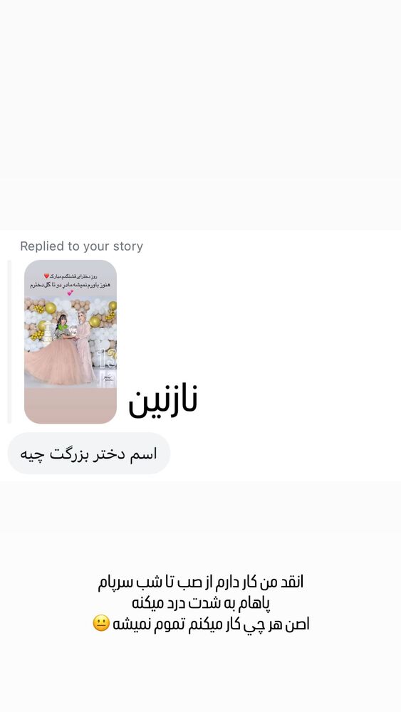  جدید ترین استوری اینستاگرام الهام طهماسبی