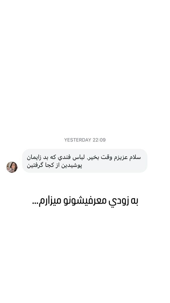  جدید ترین استوری اینستاگرام الهام طهماسبی