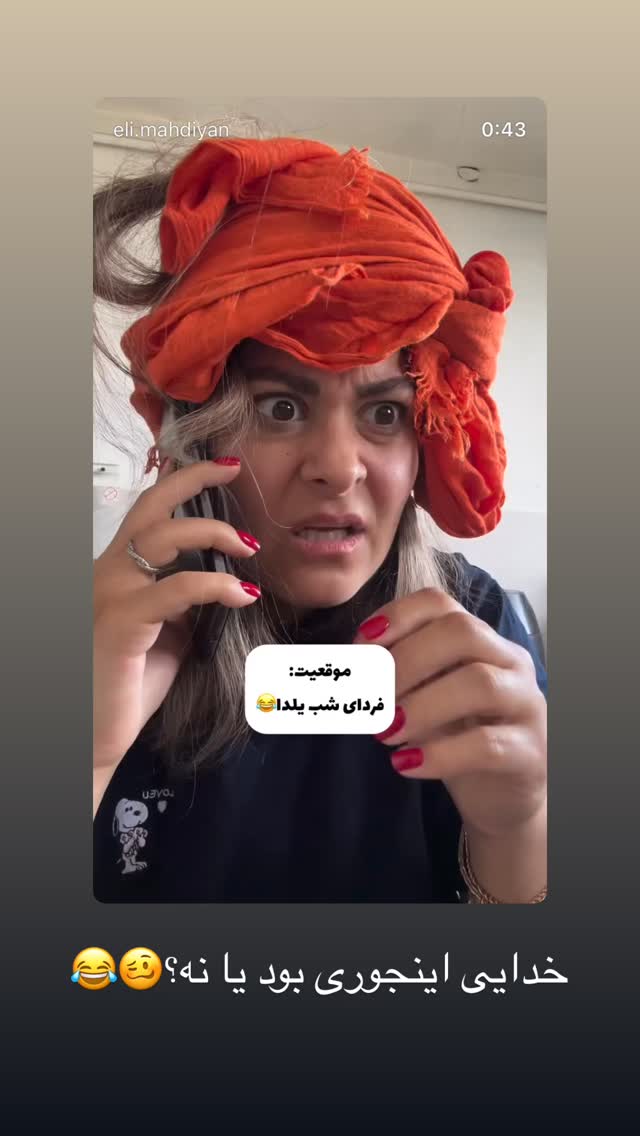  جدید ترین استوری اینستاگرام الناز مهدیان