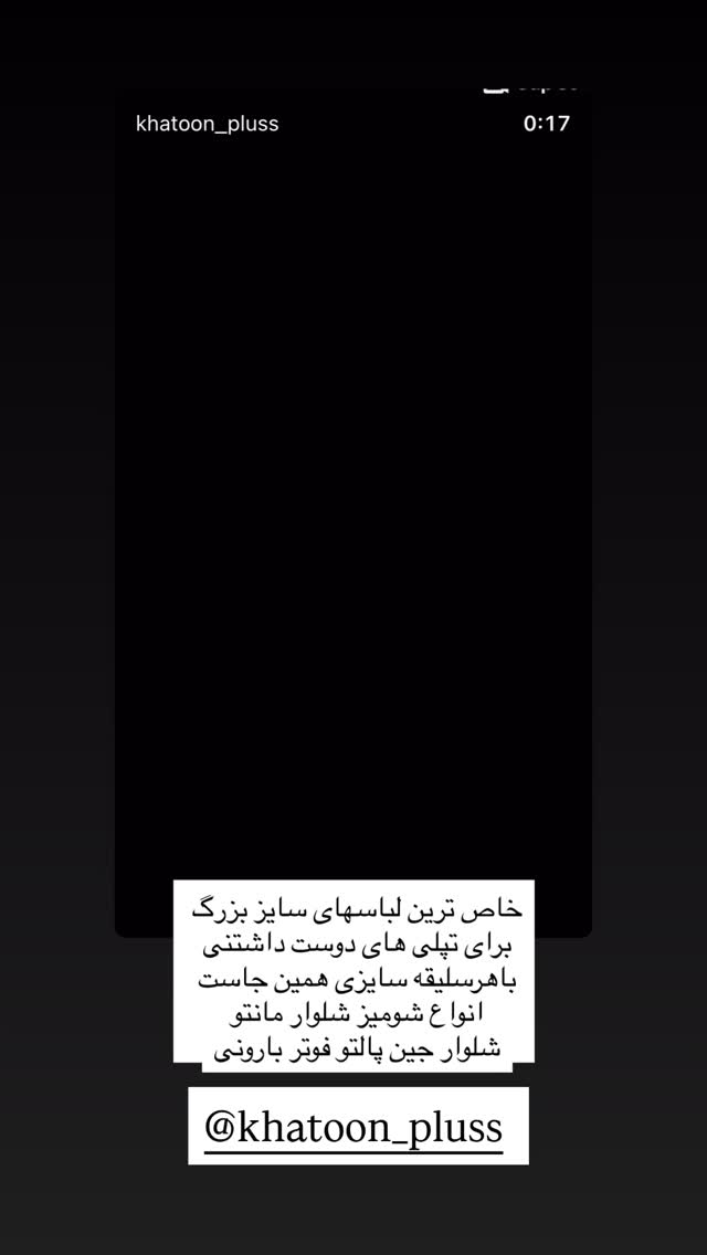  جدید ترین استوری اینستاگرام الناز مهدیان