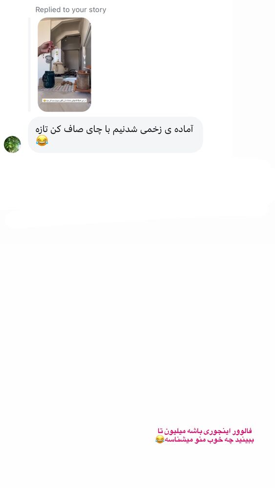  جدید ترین استوری اینستاگرام الناز مهدیان