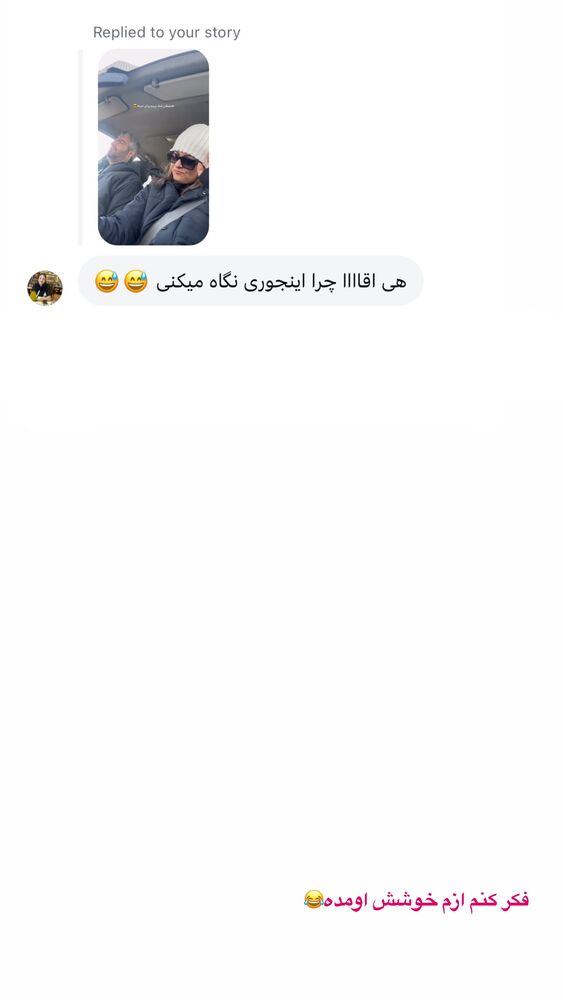  جدید ترین استوری اینستاگرام الناز مهدیان