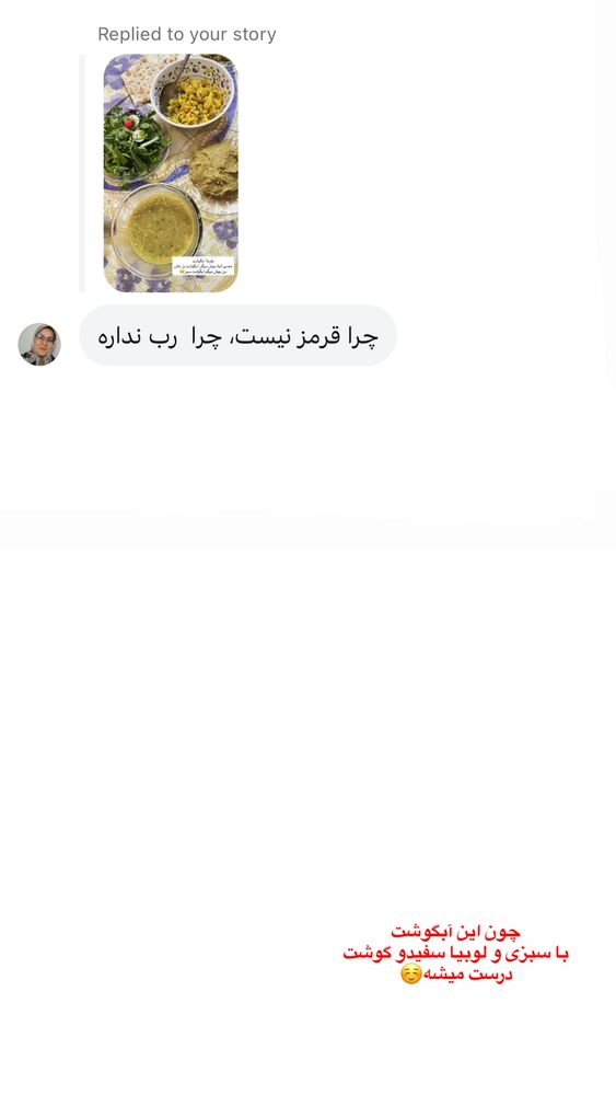  جدید ترین استوری اینستاگرام الناز مهدیان