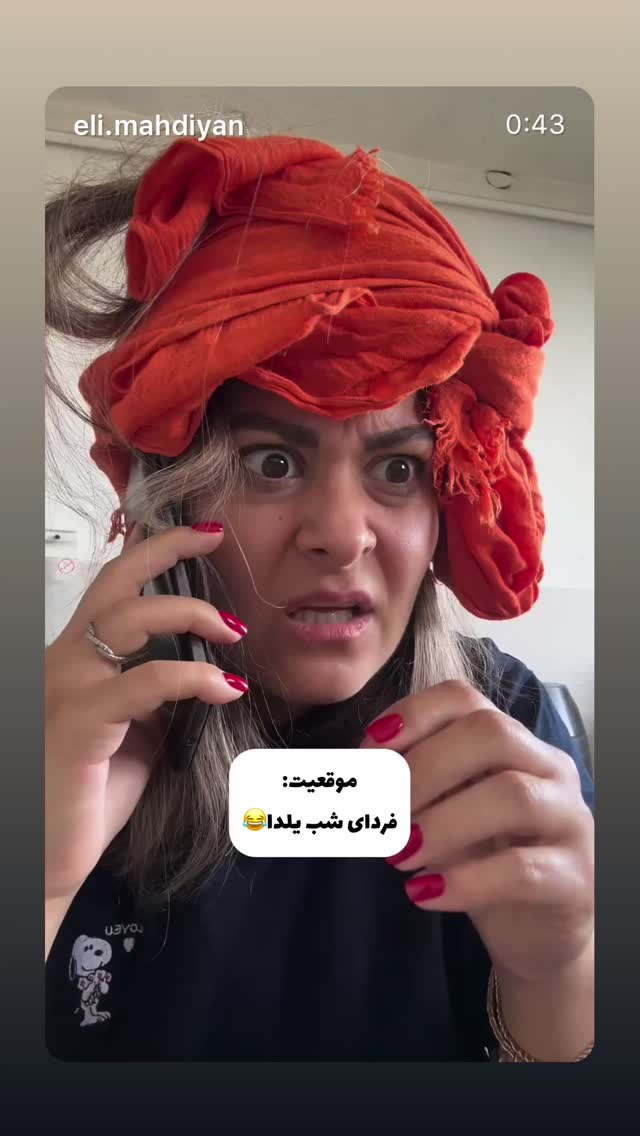  جدید ترین استوری اینستاگرام الناز مهدیان