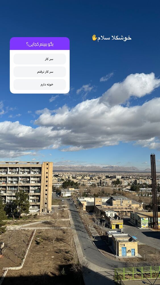  جدید ترین استوری اینستاگرام الناز مهدیان