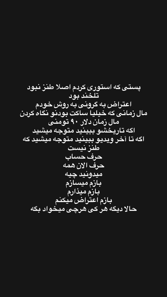  جدید ترین استوری اینستاگرام الناز مهدیان