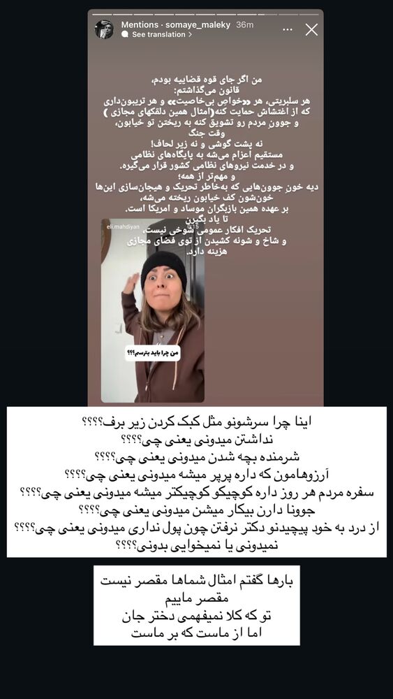  جدید ترین استوری اینستاگرام الناز مهدیان