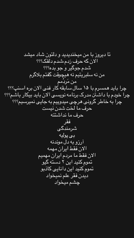  جدید ترین استوری اینستاگرام الناز مهدیان