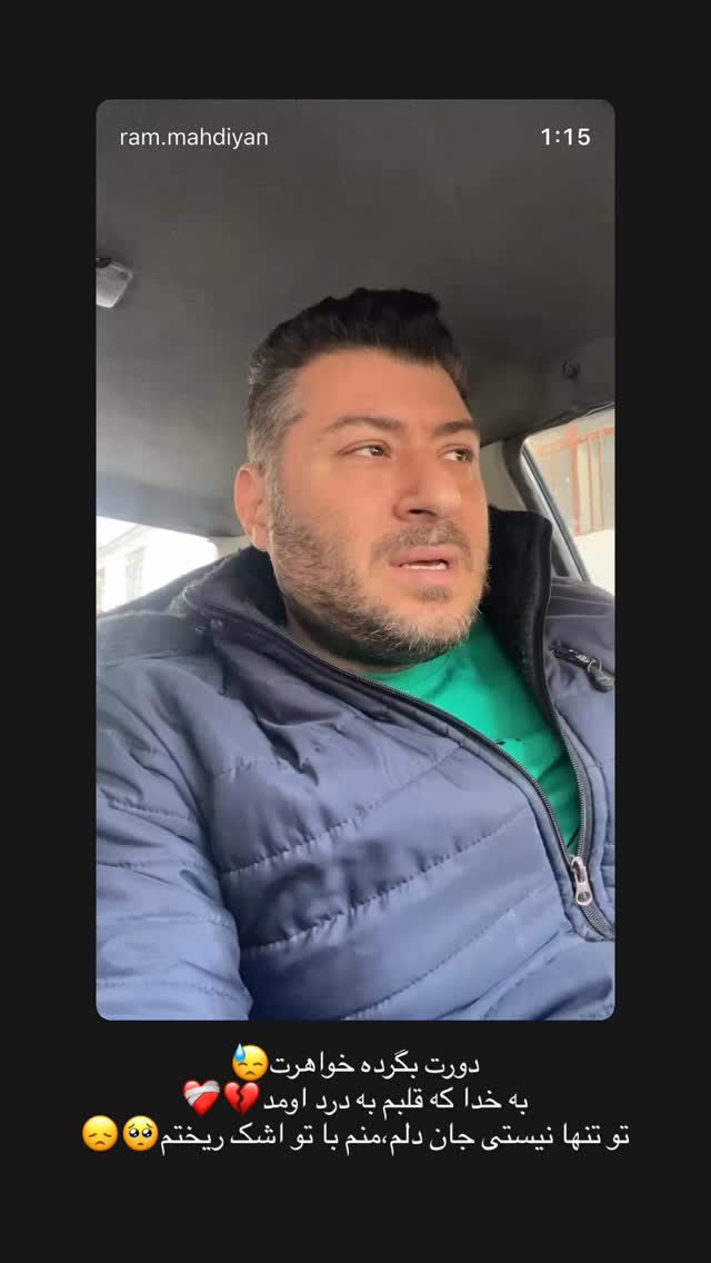  جدید ترین استوری اینستاگرام الناز مهدیان