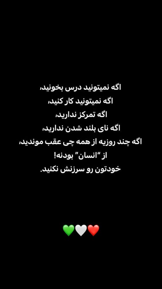  جدید ترین استوری اینستاگرام الناز مهدیان