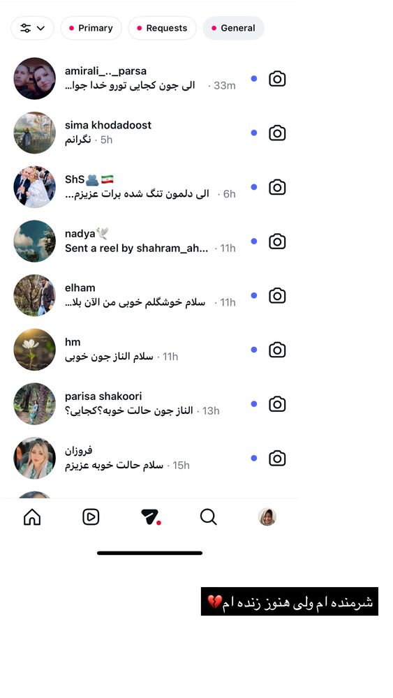  جدید ترین استوری اینستاگرام الناز مهدیان
