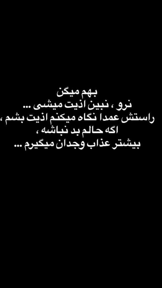  جدید ترین استوری اینستاگرام الناز مهدیان