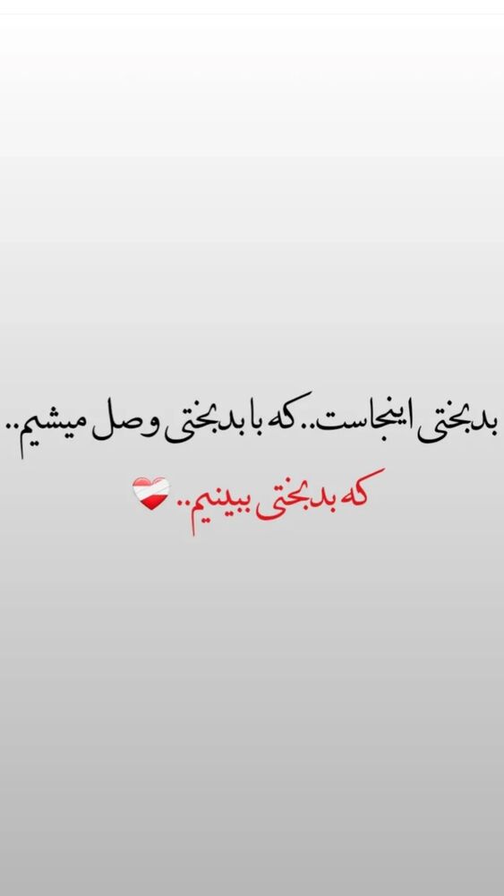  جدید ترین استوری اینستاگرام الناز مهدیان
