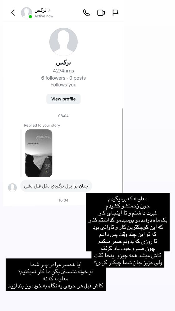  جدید ترین استوری اینستاگرام الناز مهدیان