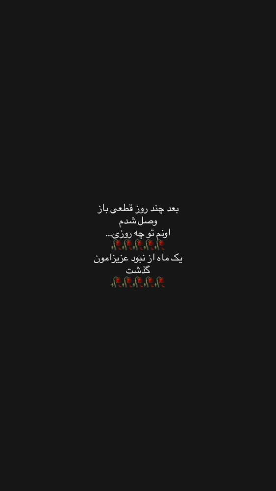  جدید ترین استوری اینستاگرام الناز مهدیان
