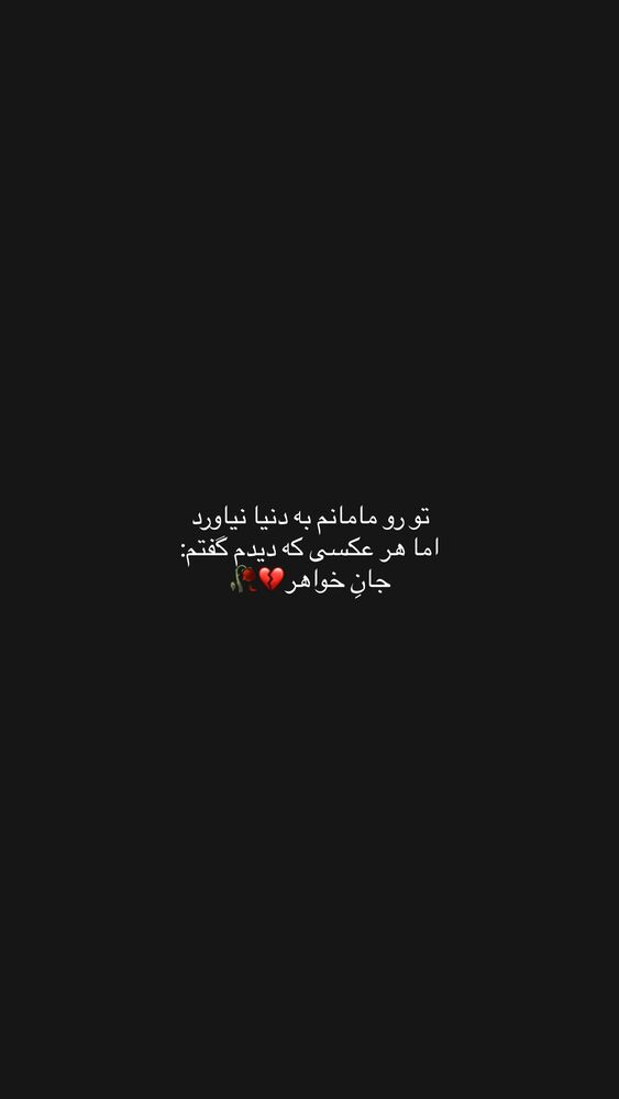  جدید ترین استوری اینستاگرام الناز مهدیان