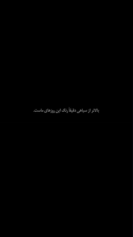  جدید ترین استوری اینستاگرام الناز مهدیان