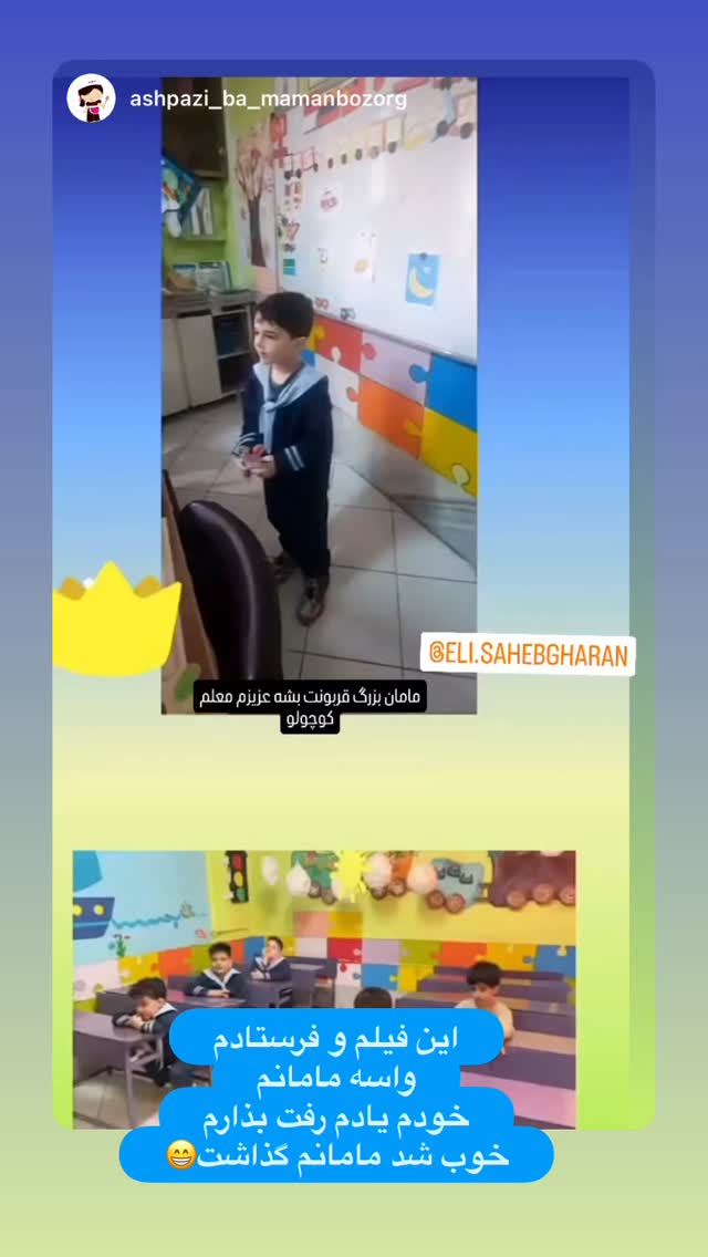  جدید ترین استوری اینستاگرام الهه صاحبقران