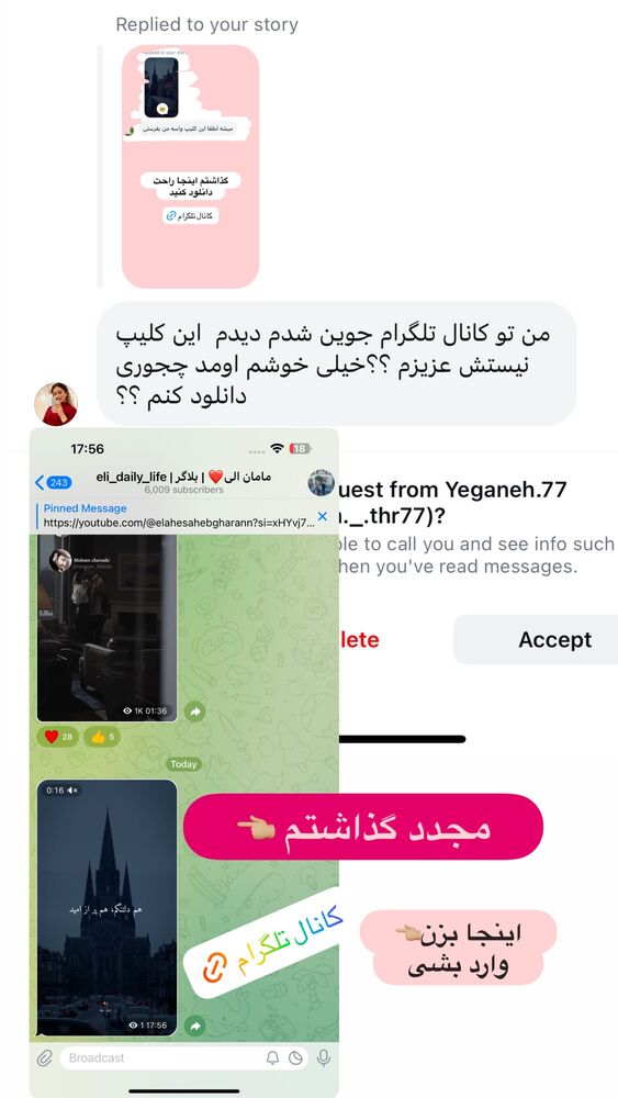  جدید ترین استوری اینستاگرام الهه صاحبقران