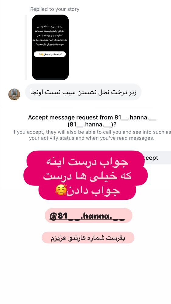  جدید ترین استوری اینستاگرام الهه صاحبقران