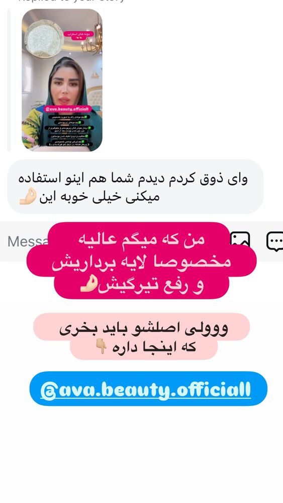  جدید ترین استوری اینستاگرام الهه صاحبقران