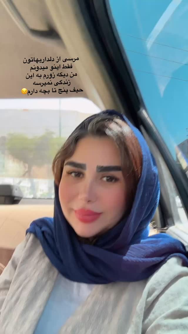  جدید ترین استوری اینستاگرام الهه صاحبقران