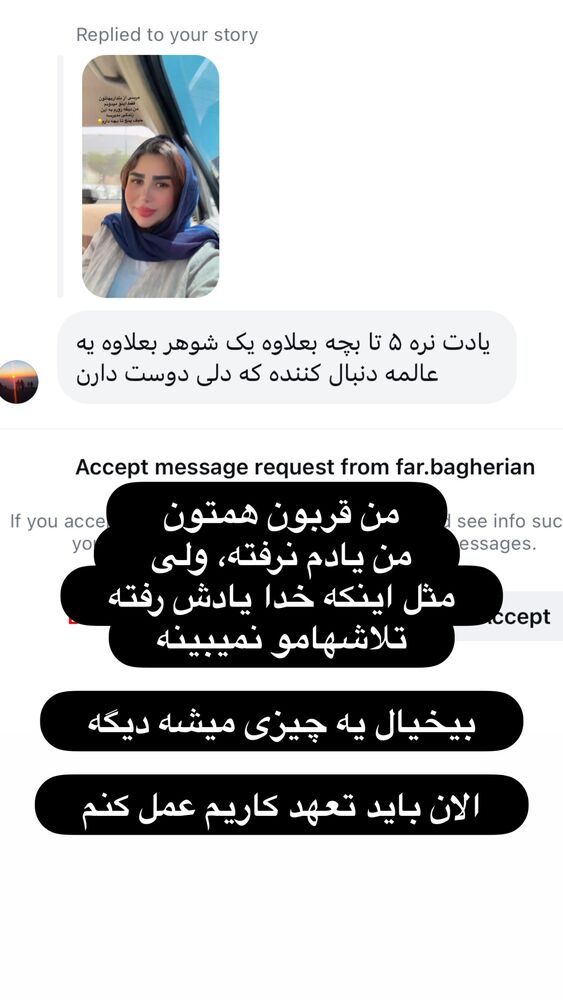 جدید ترین استوری اینستاگرام الهه صاحبقران