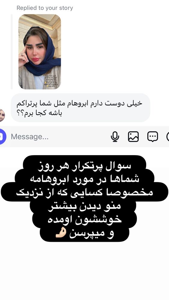  جدید ترین استوری اینستاگرام الهه صاحبقران