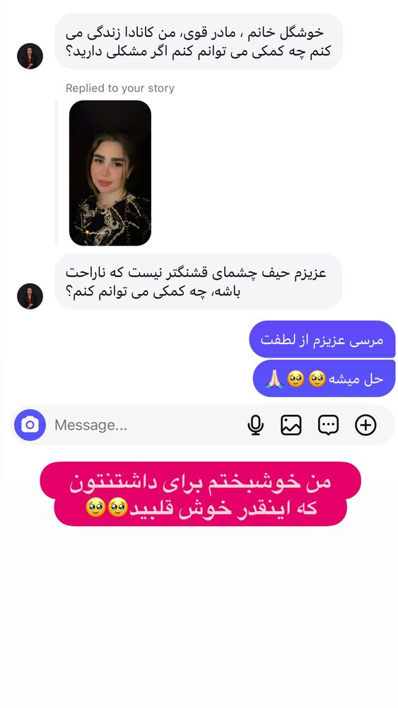  جدید ترین استوری اینستاگرام الهه صاحبقران