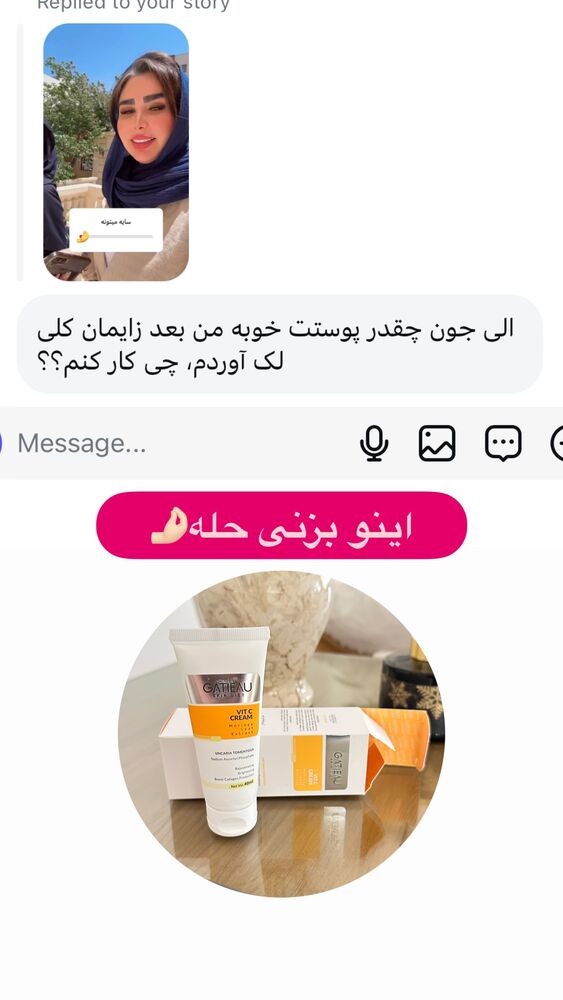  جدید ترین استوری اینستاگرام الهه صاحبقران
