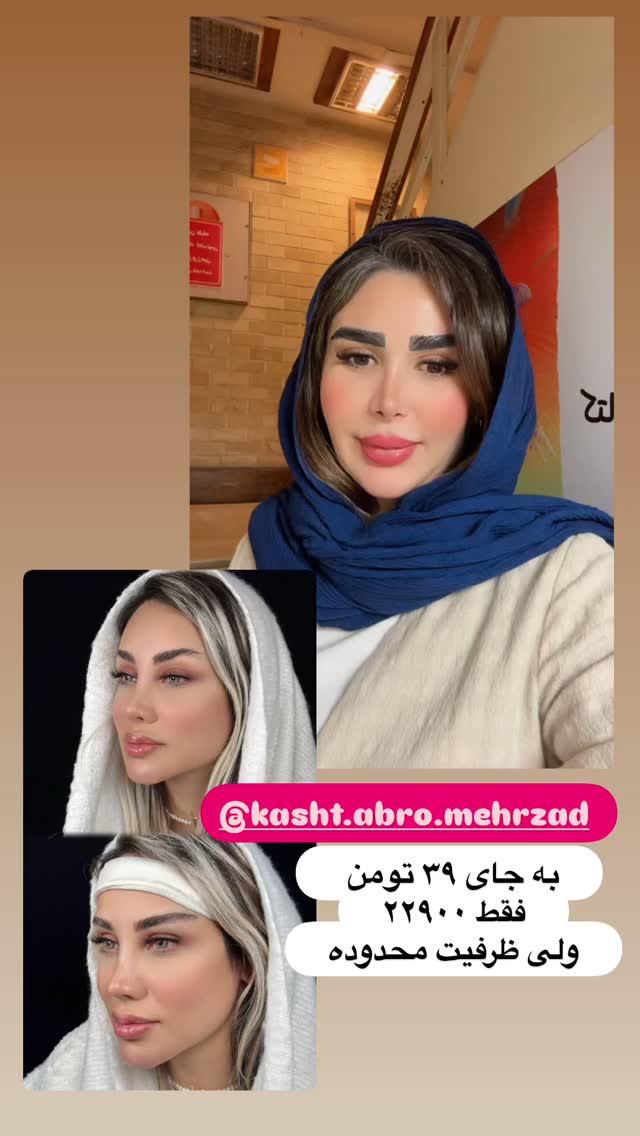  جدید ترین استوری اینستاگرام الهه صاحبقران