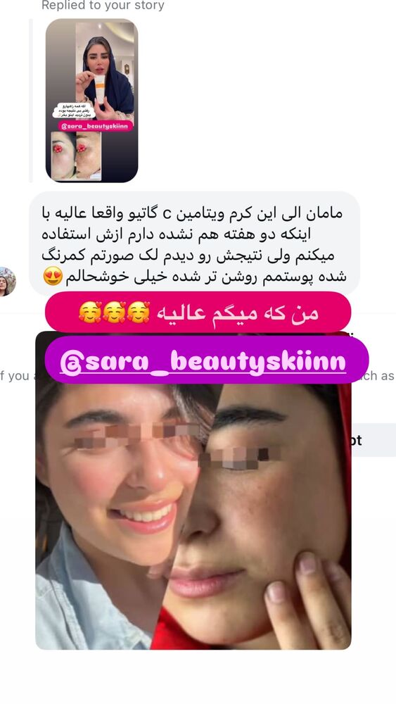  جدید ترین استوری اینستاگرام الهه صاحبقران