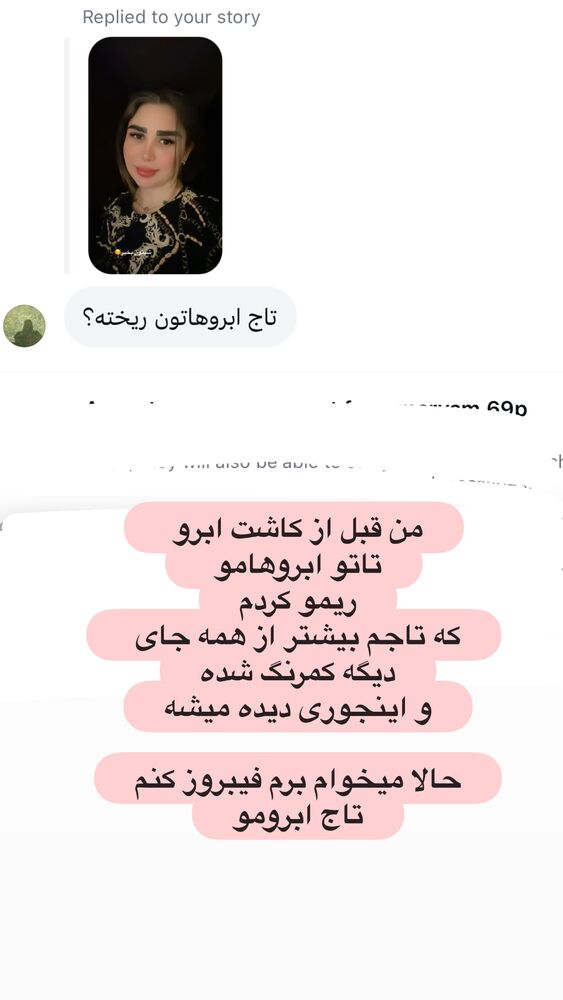  جدید ترین استوری اینستاگرام الهه صاحبقران