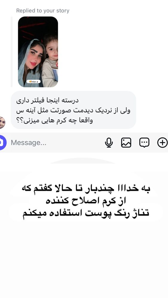  جدید ترین استوری اینستاگرام الهه صاحبقران