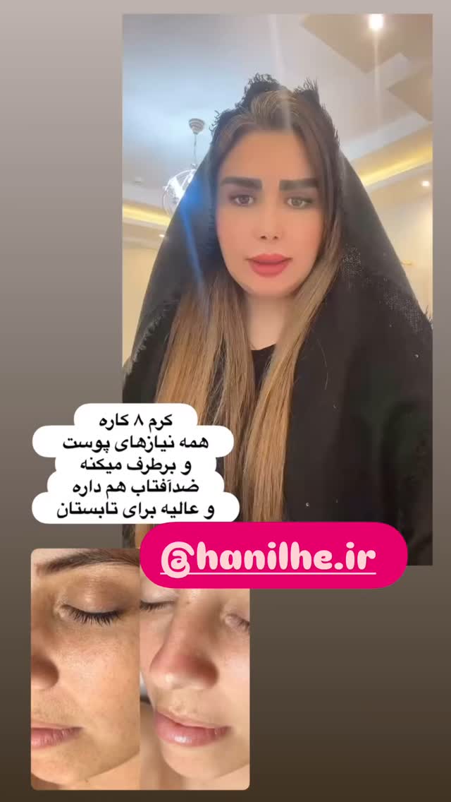  جدید ترین استوری اینستاگرام الهه صاحبقران