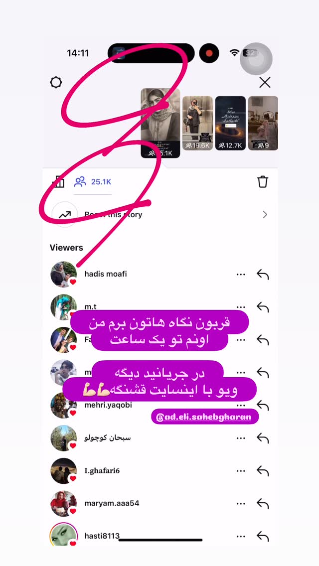  جدید ترین استوری اینستاگرام الهه صاحبقران