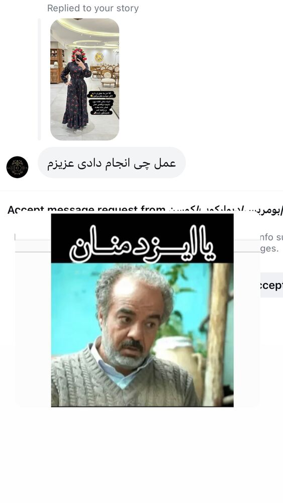  جدید ترین استوری اینستاگرام الهه صاحبقران