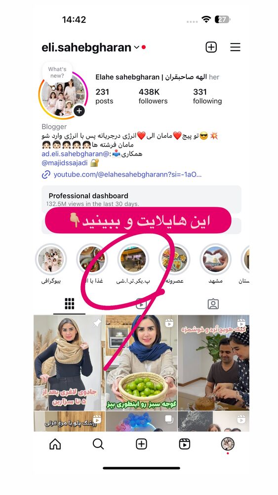  جدید ترین استوری اینستاگرام الهه صاحبقران