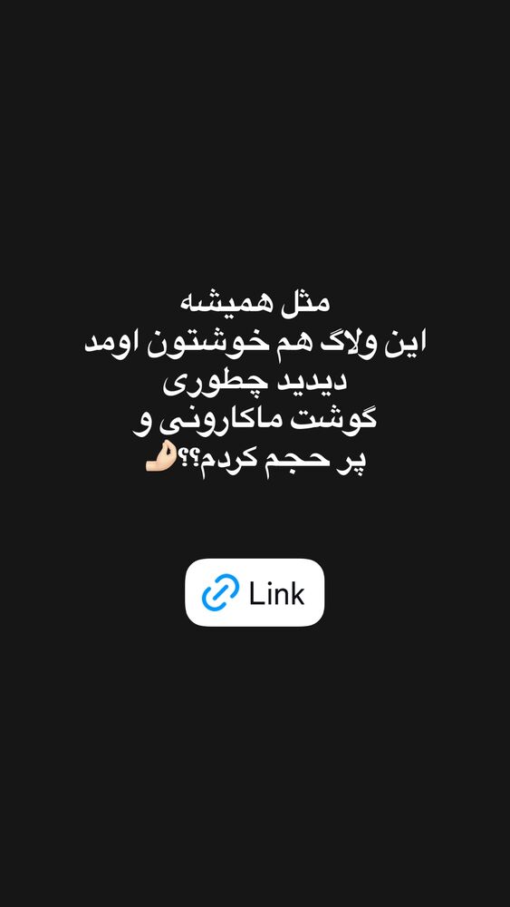  جدید ترین استوری اینستاگرام الهه صاحبقران