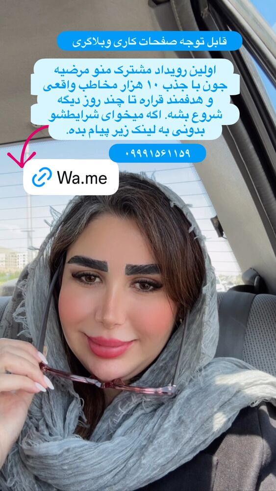  جدید ترین استوری اینستاگرام الهه صاحبقران